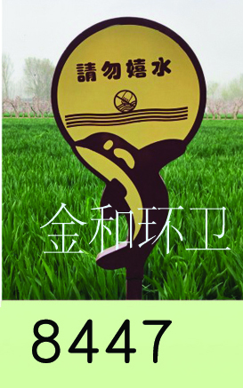 警示牌、草地牌