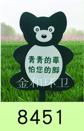 警示牌、草地牌